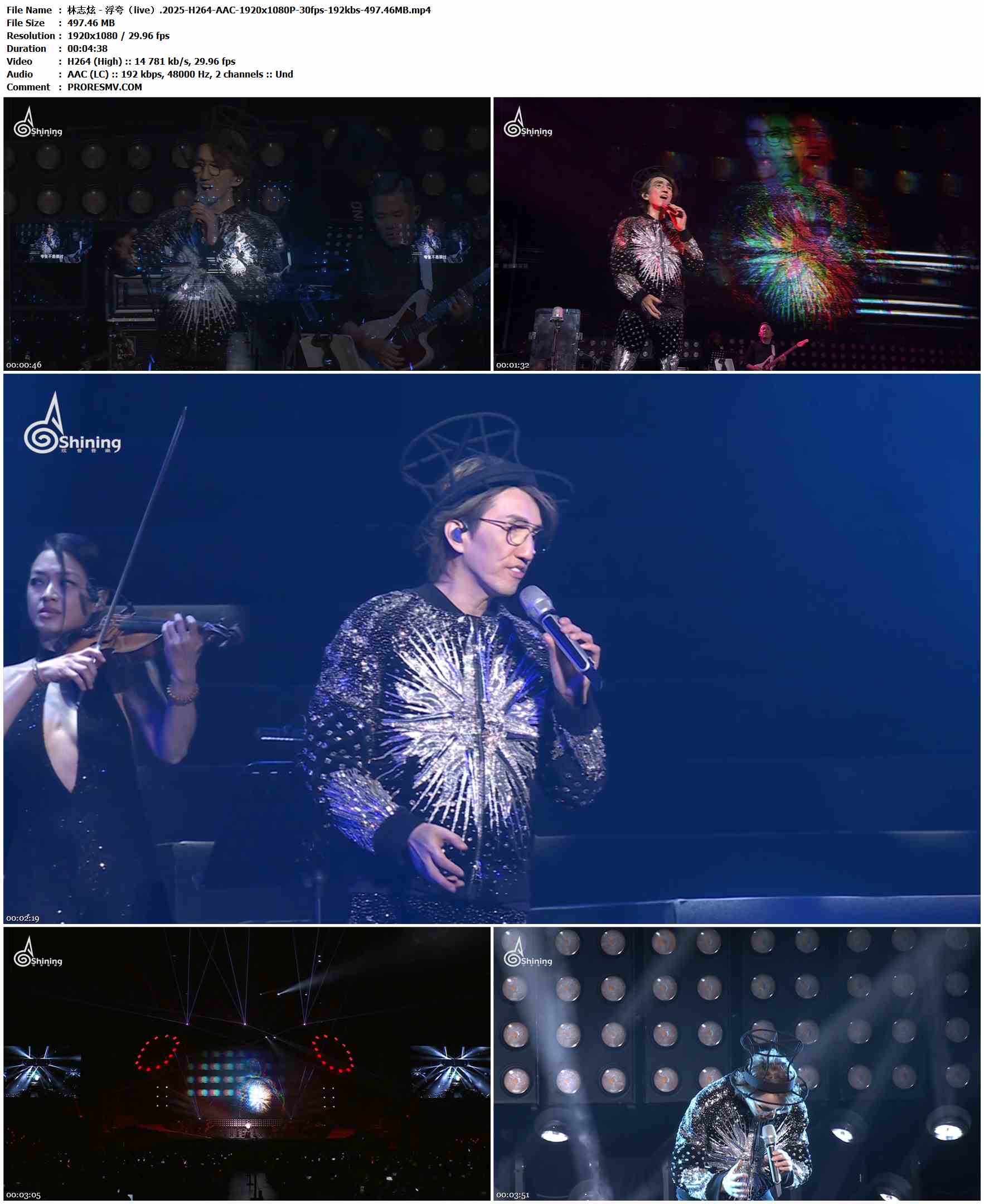 林志炫 - 浮夸（live）.2025-H264-AAC-1920x1080P-30fps-192kbs-497.46MB官方MV_高清MV
